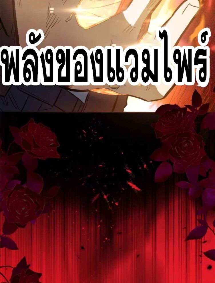 Extraordinary World Me A Vampire ตอนที่ 7 52