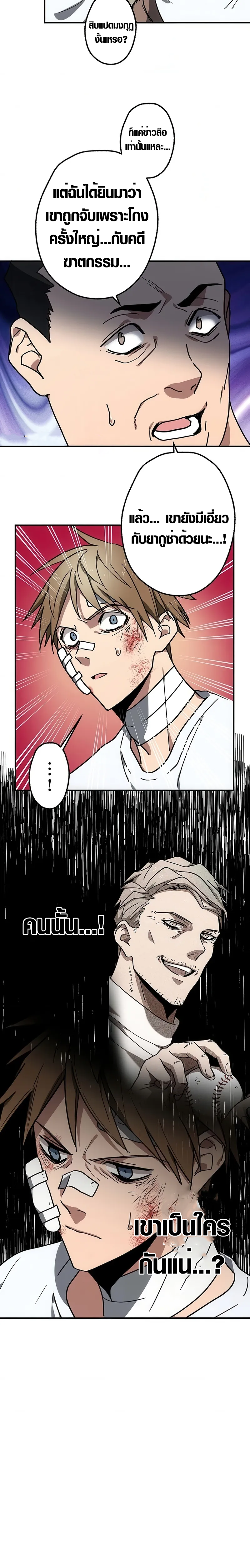 Aristocrat’s Revenge ตอนที่ 5 6