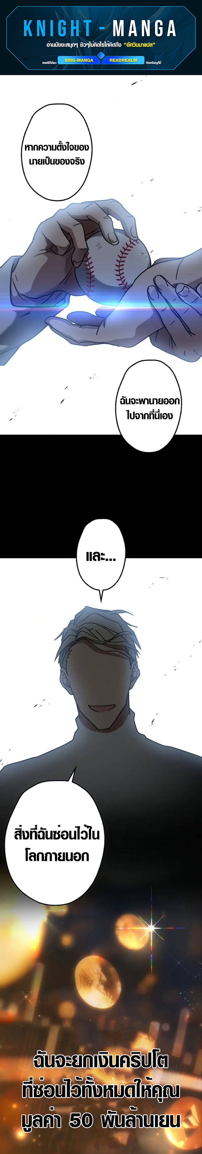 Aristocrat’s Revenge ตอนที่ 5 1