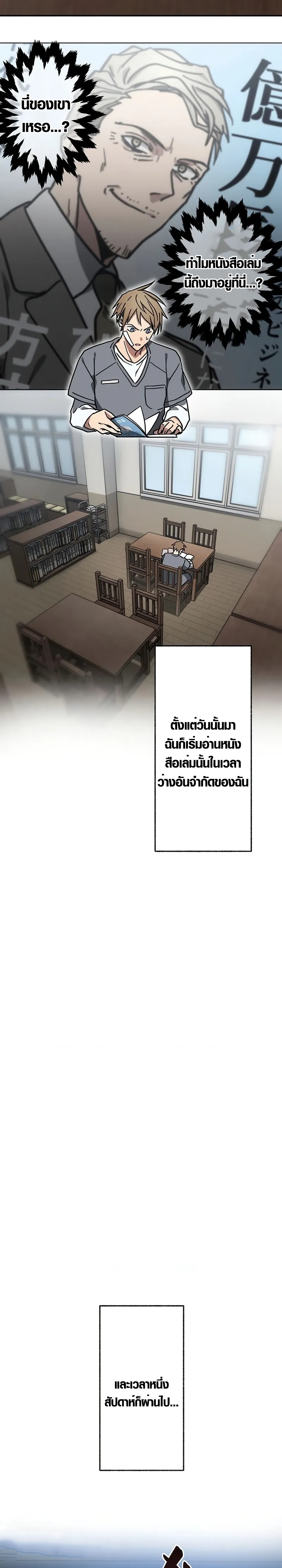 Aristocrat’s Revenge ตอนที่ 5 10