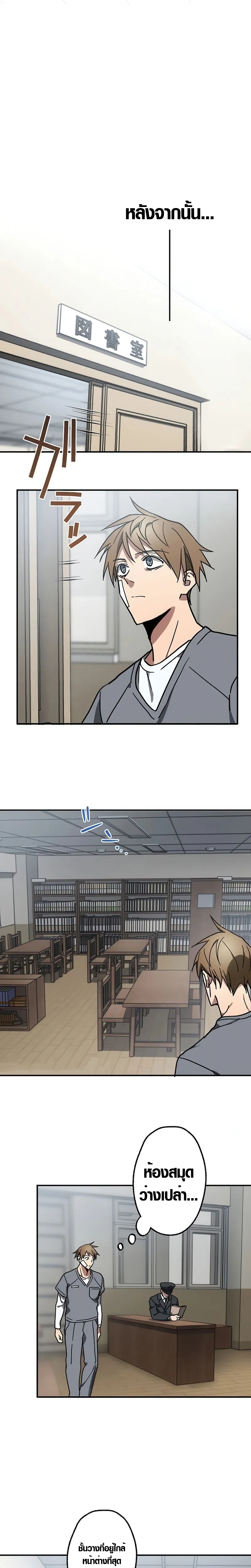 Aristocrat’s Revenge ตอนที่ 5 7