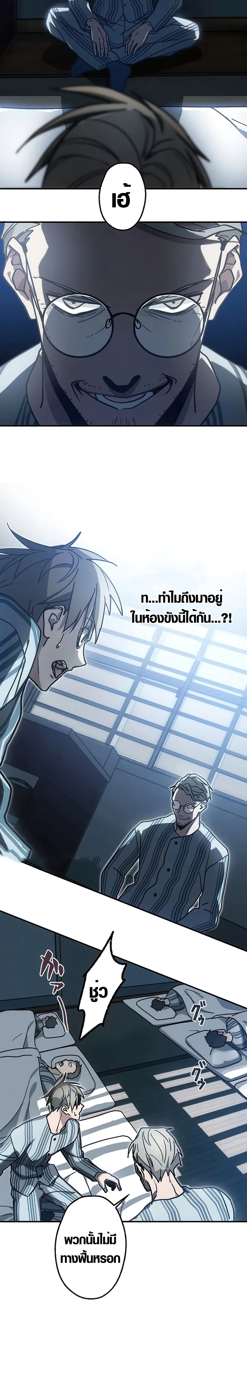 Aristocrat’s Revenge ตอนที่ 5 12
