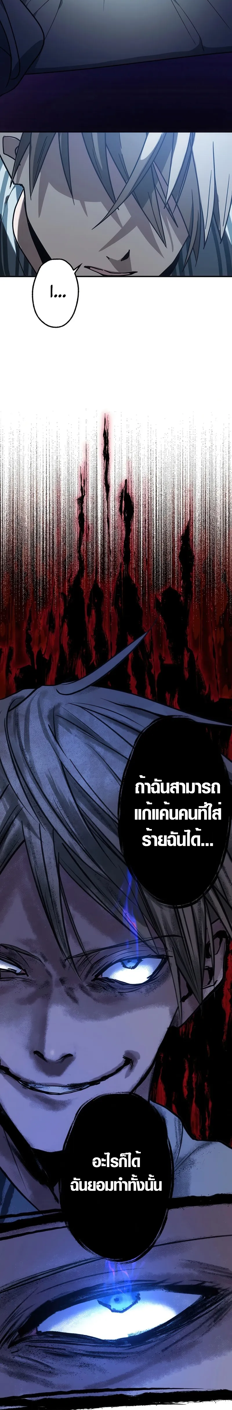 Aristocrat’s Revenge ตอนที่ 5 17