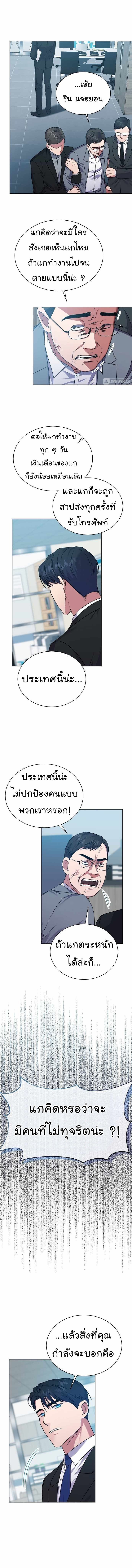 The Bastard of National Tax Service ตอนที่ 31 8
