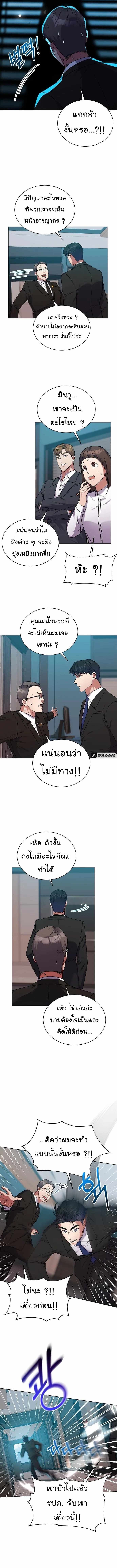 The Bastard of National Tax Service ตอนที่ 37 7