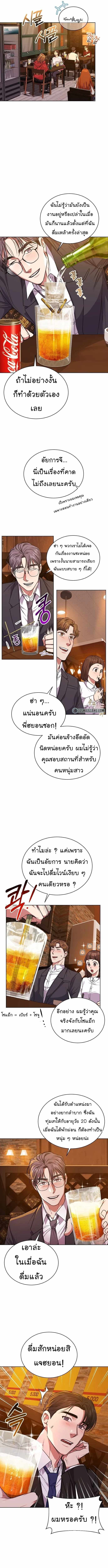 The Bastard of National Tax Service ตอนที่ 39 4
