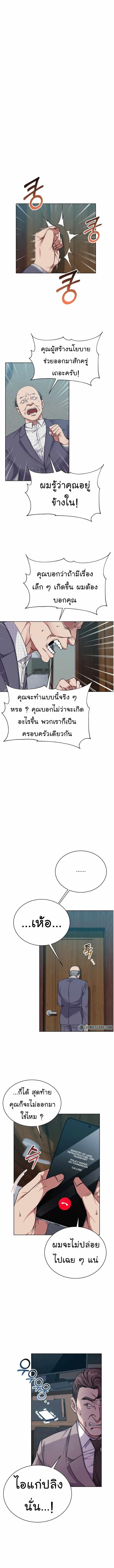 The Bastard of National Tax Service ตอนที่ 39 1