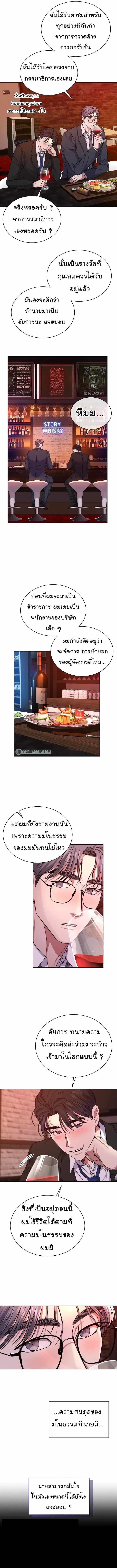 The Bastard of National Tax Service ตอนที่ 39 7