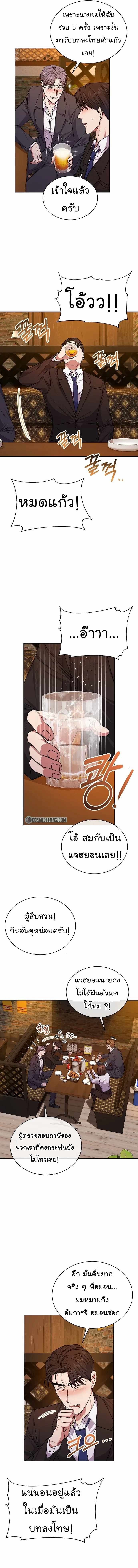 The Bastard of National Tax Service ตอนที่ 39 5