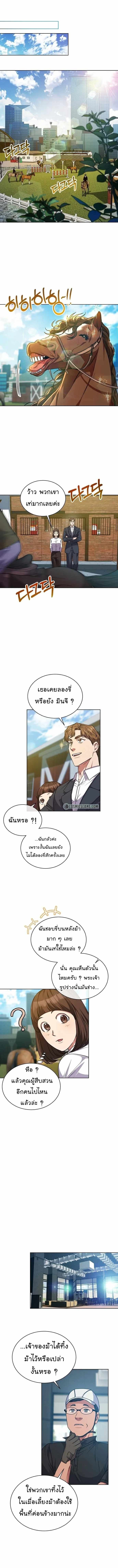 The Bastard of National Tax Service ตอนที่ 41 5