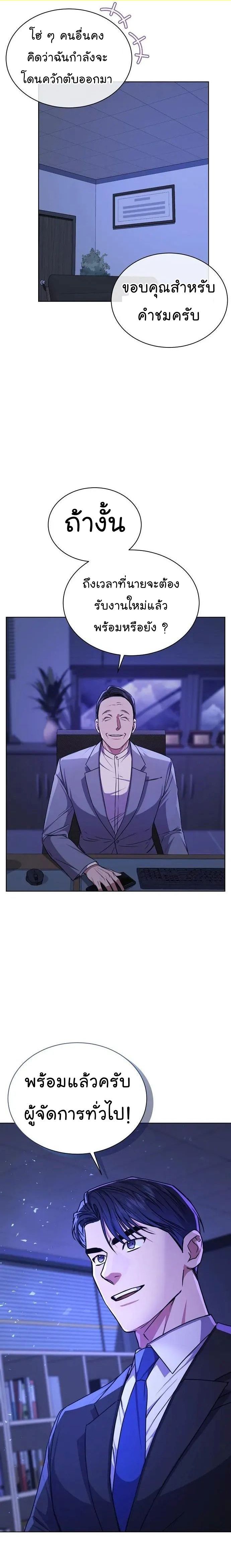 The Bastard of National Tax Service ตอนที่ 42 12