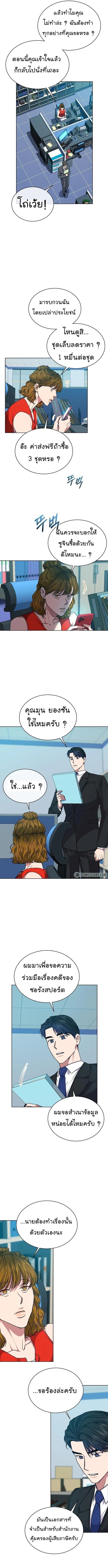 The Bastard of National Tax Service ตอนที่ 43 2