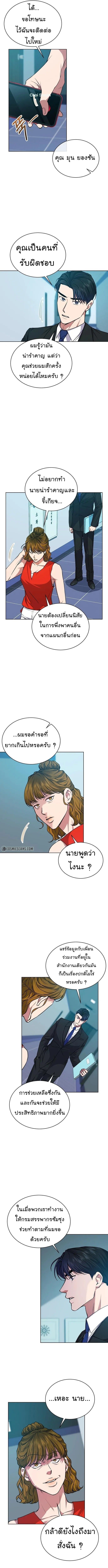 The Bastard of National Tax Service ตอนที่ 43 4