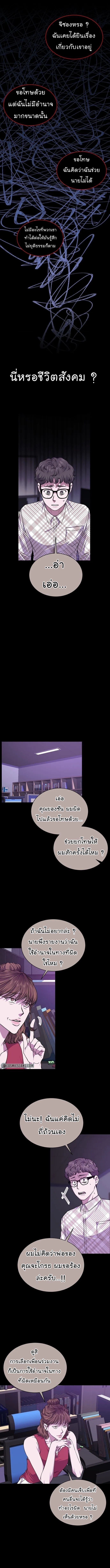 The Bastard of National Tax Service ตอนที่ 44 2