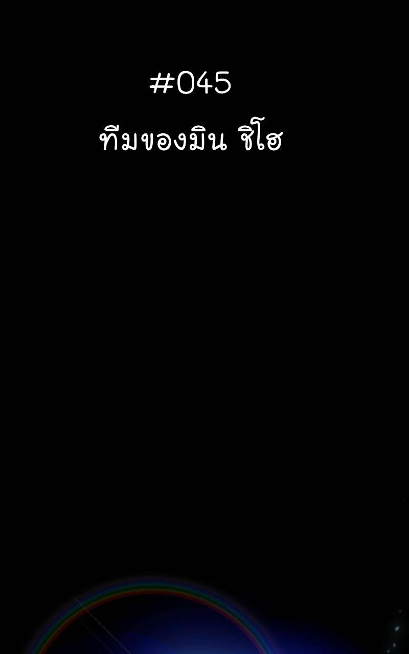 The Bastard of National Tax Service ตอนที่ 45 2