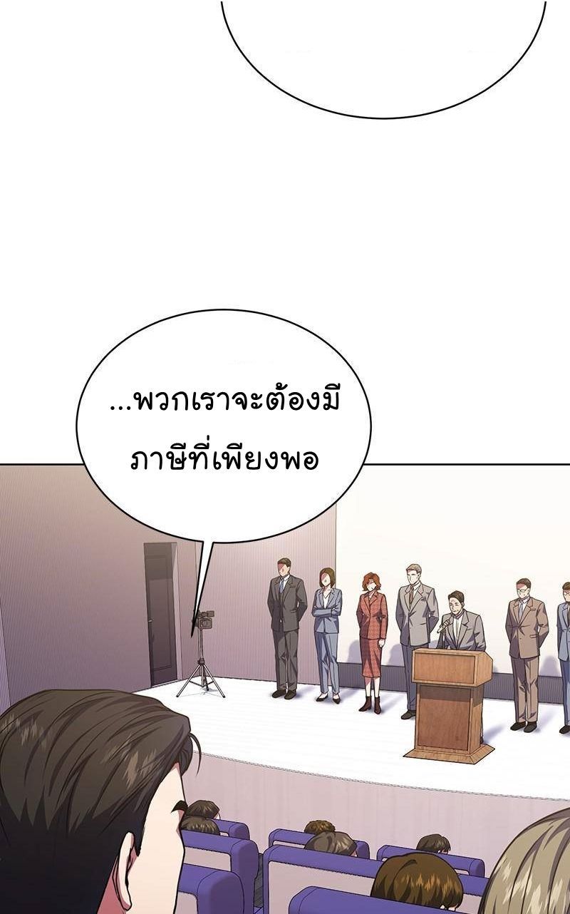 The Bastard of National Tax Service ตอนที่ 45 14