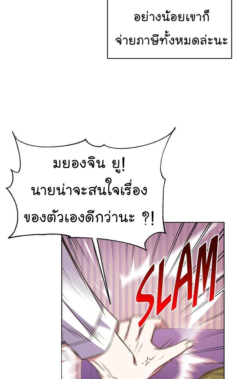 The Bastard of National Tax Service ตอนที่ 45 20