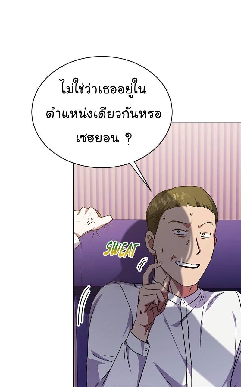 The Bastard of National Tax Service ตอนที่ 45 23