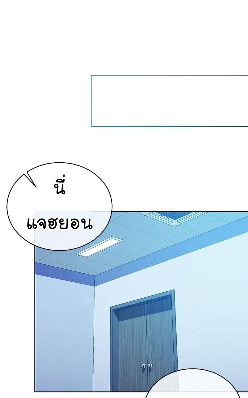 The Bastard of National Tax Service ตอนที่ 45 27