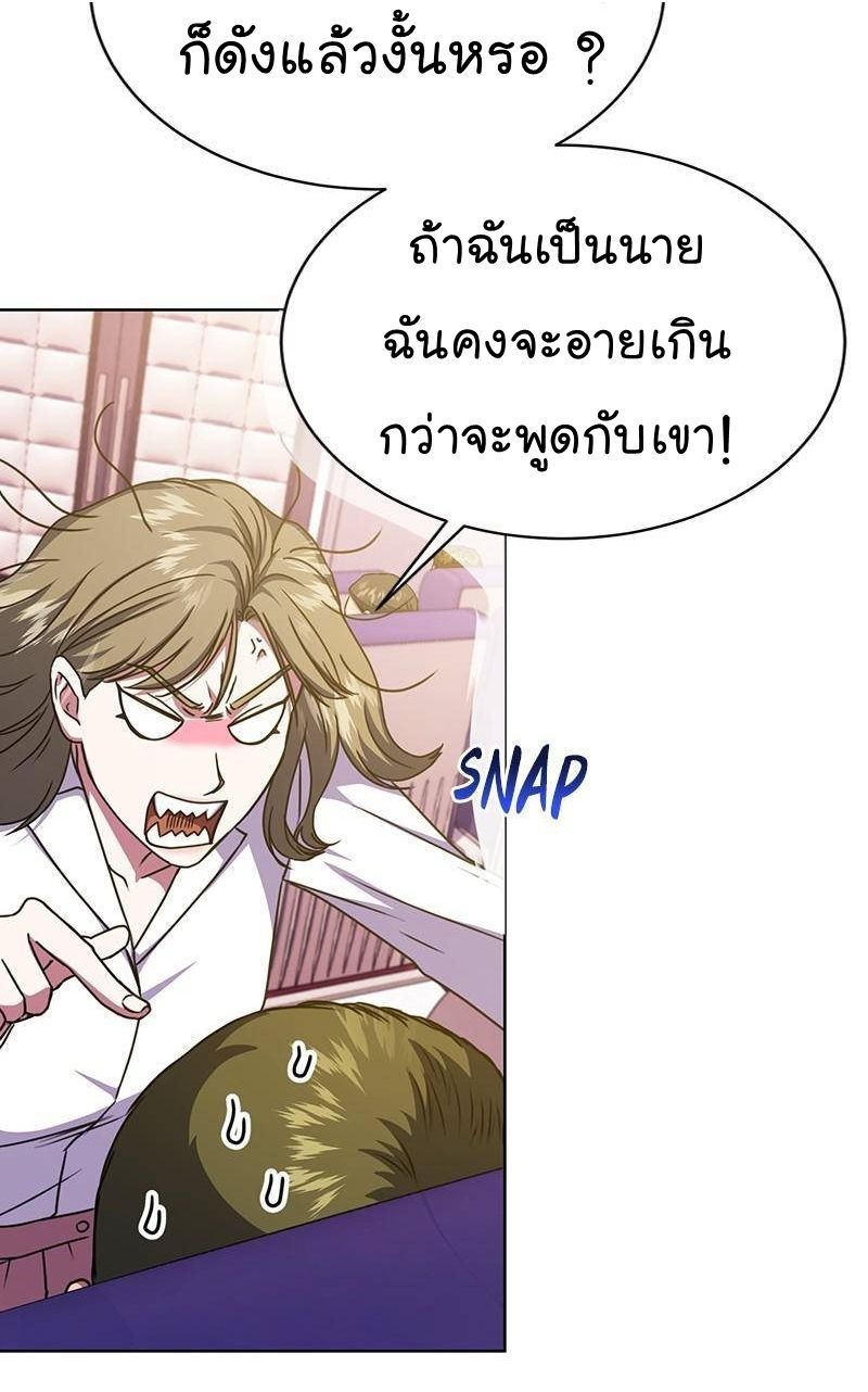 The Bastard of National Tax Service ตอนที่ 45 22