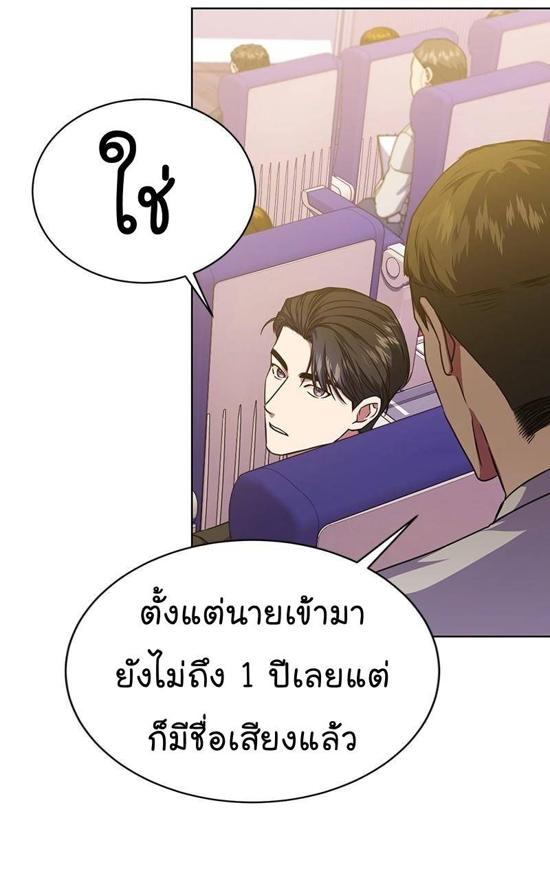 The Bastard of National Tax Service ตอนที่ 45 17
