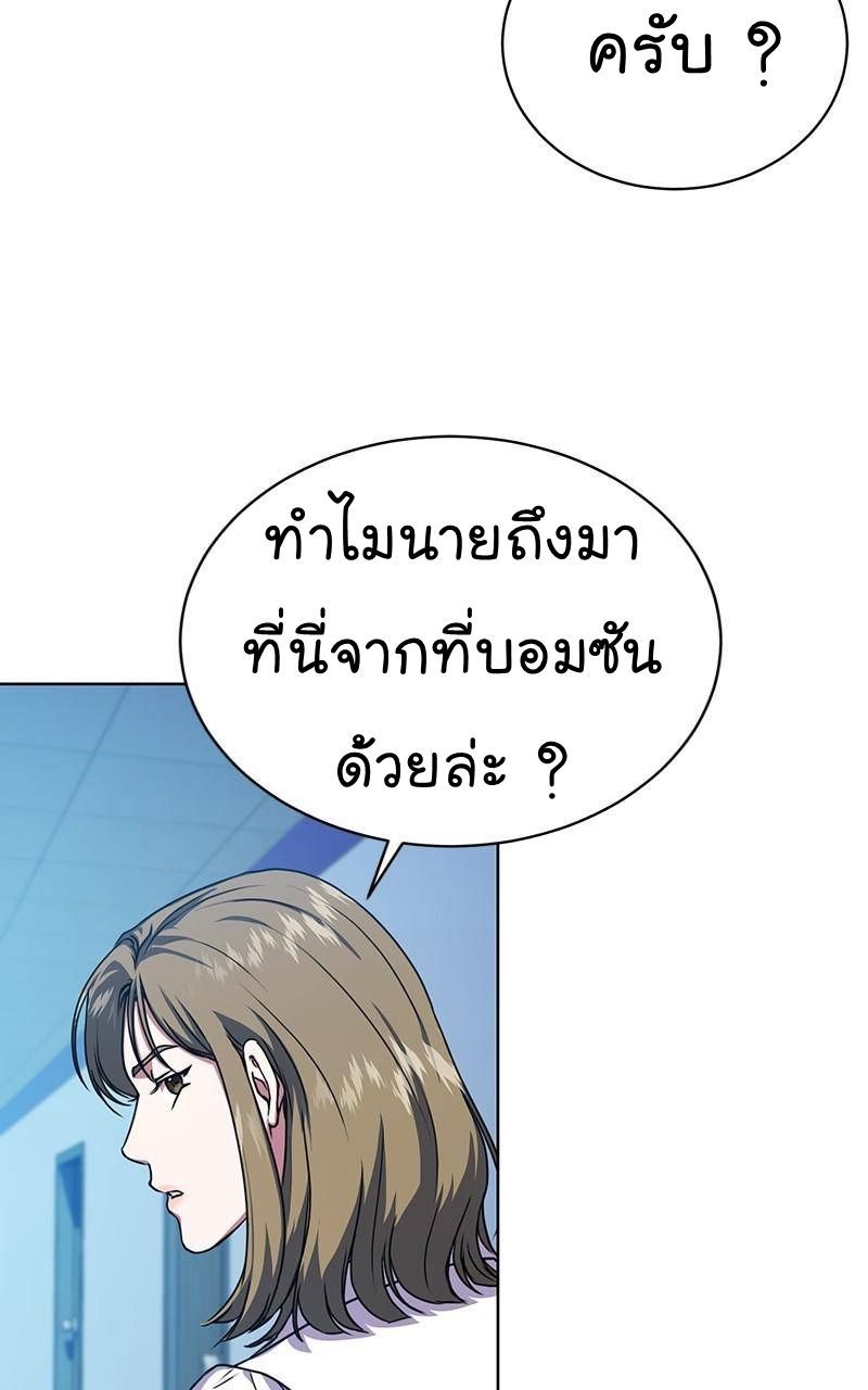 The Bastard of National Tax Service ตอนที่ 45 28
