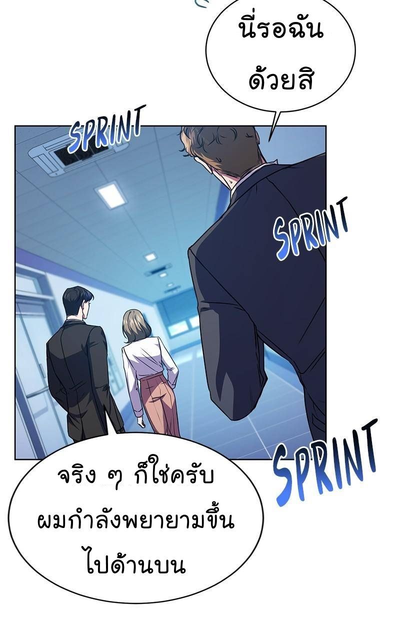 The Bastard of National Tax Service ตอนที่ 45 31
