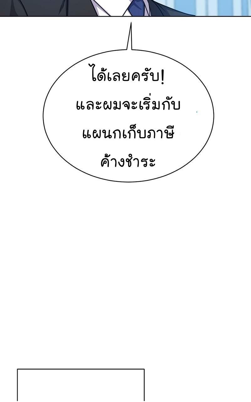 The Bastard of National Tax Service ตอนที่ 45 34