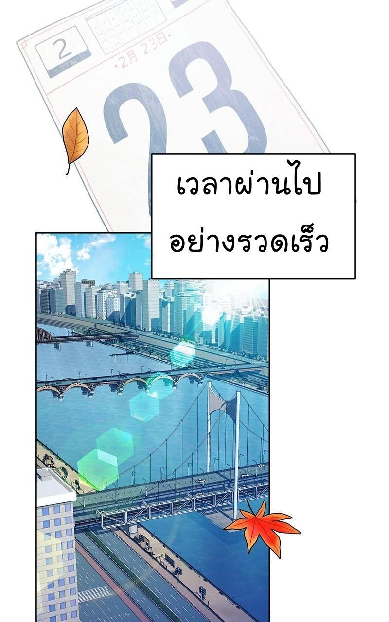 The Bastard of National Tax Service ตอนที่ 45 41