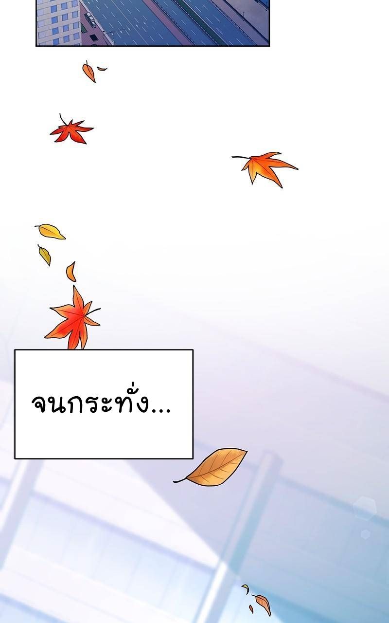 The Bastard of National Tax Service ตอนที่ 45 42