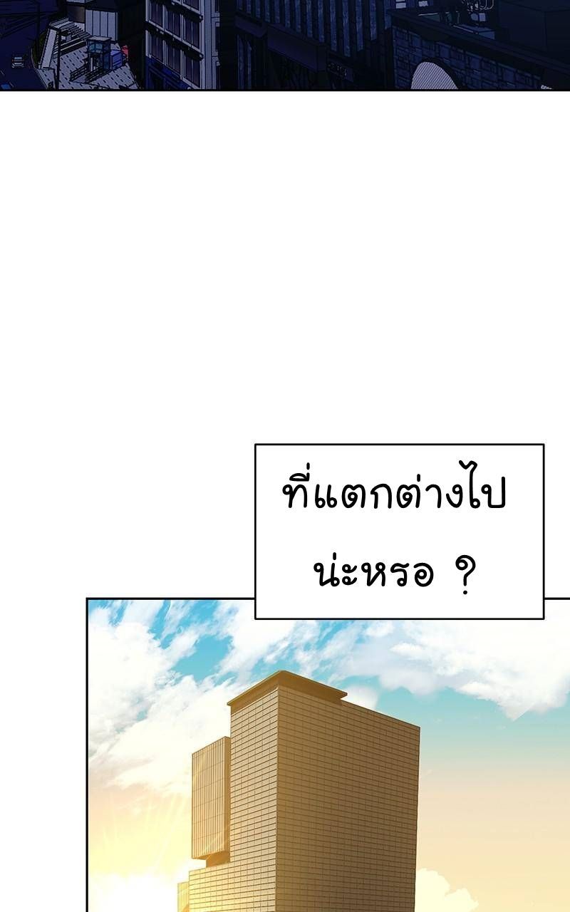 The Bastard of National Tax Service ตอนที่ 45 36