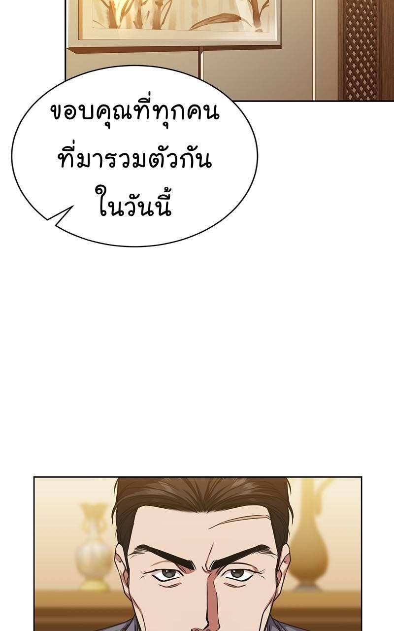 The Bastard of National Tax Service ตอนที่ 45 49