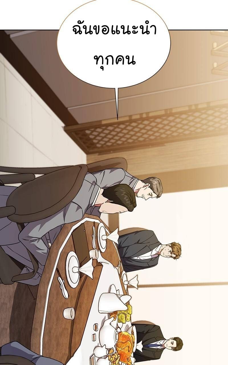The Bastard of National Tax Service ตอนที่ 45 51