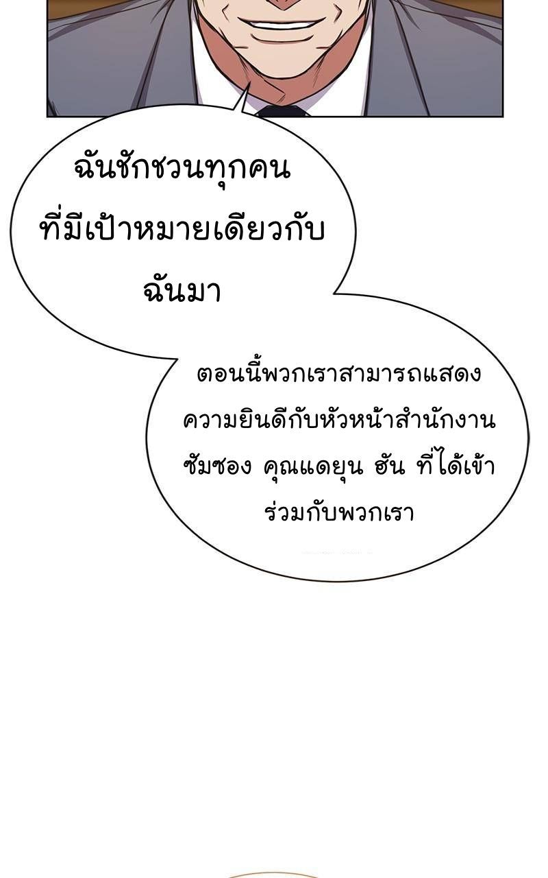The Bastard of National Tax Service ตอนที่ 45 50