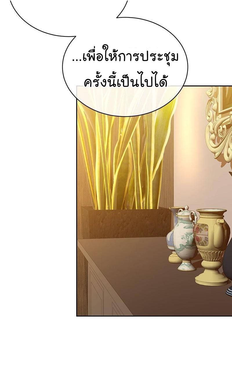 The Bastard of National Tax Service ตอนที่ 45 61