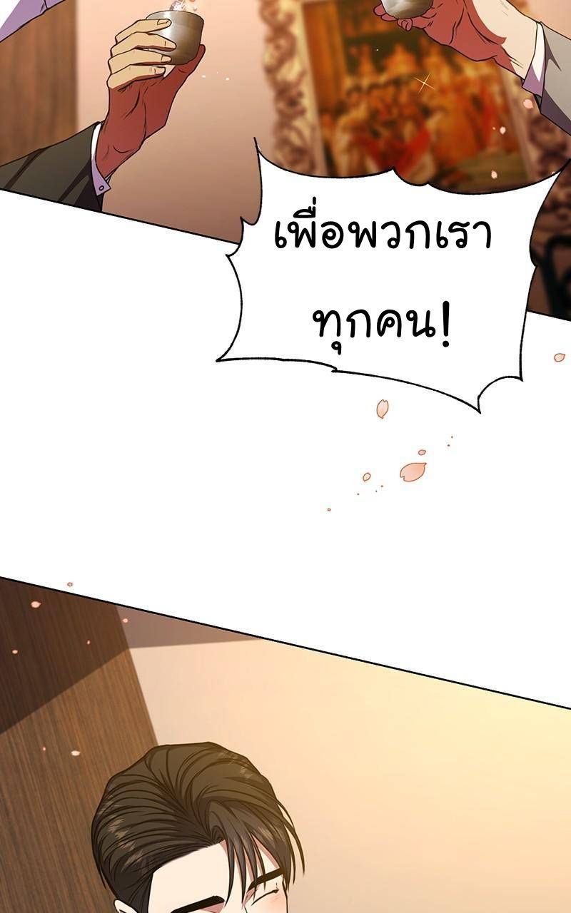 The Bastard of National Tax Service ตอนที่ 45 65