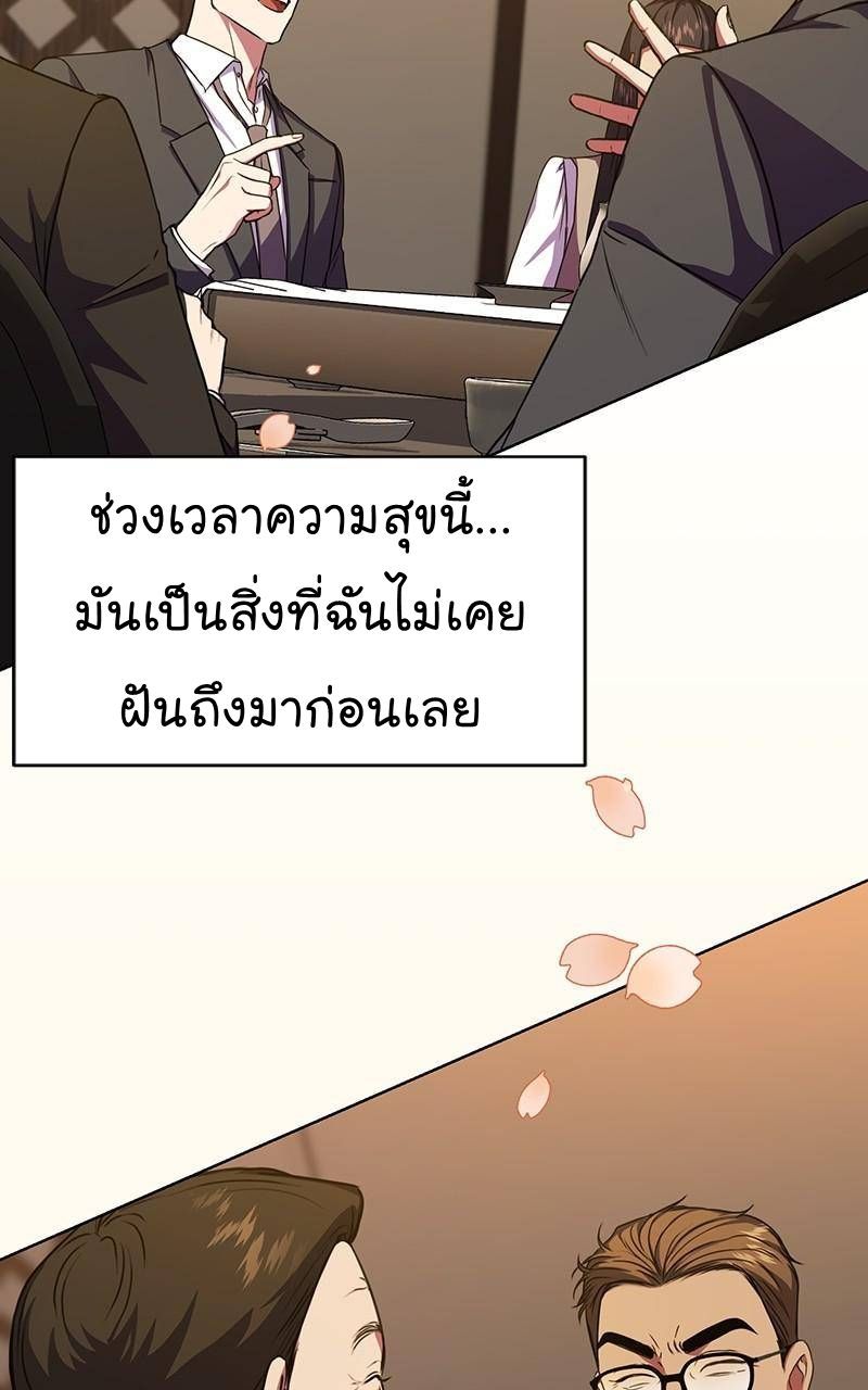 The Bastard of National Tax Service ตอนที่ 45 67