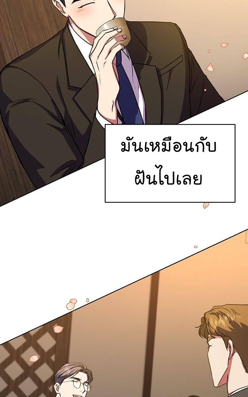 The Bastard of National Tax Service ตอนที่ 45 66