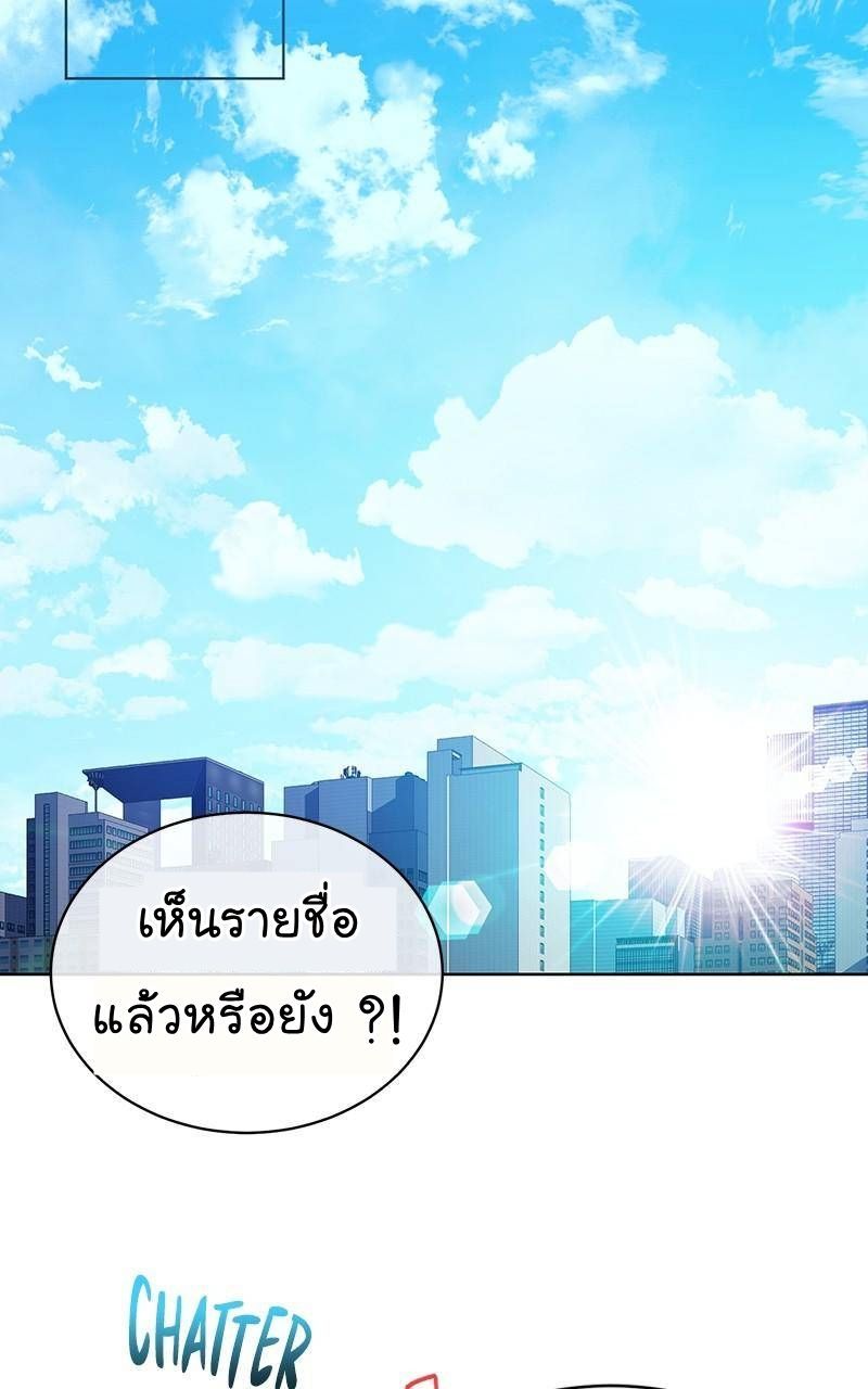 The Bastard of National Tax Service ตอนที่ 45 71