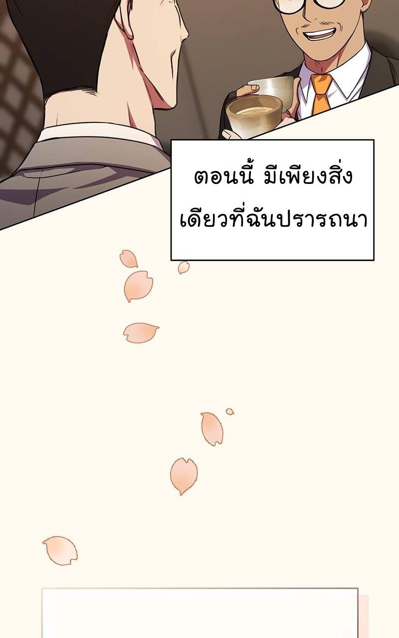 The Bastard of National Tax Service ตอนที่ 45 68
