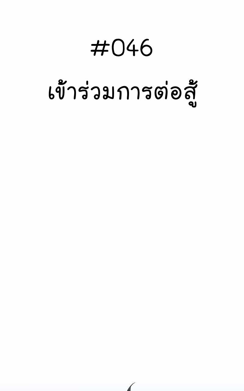 The Bastard of National Tax Service ตอนที่ 46 1