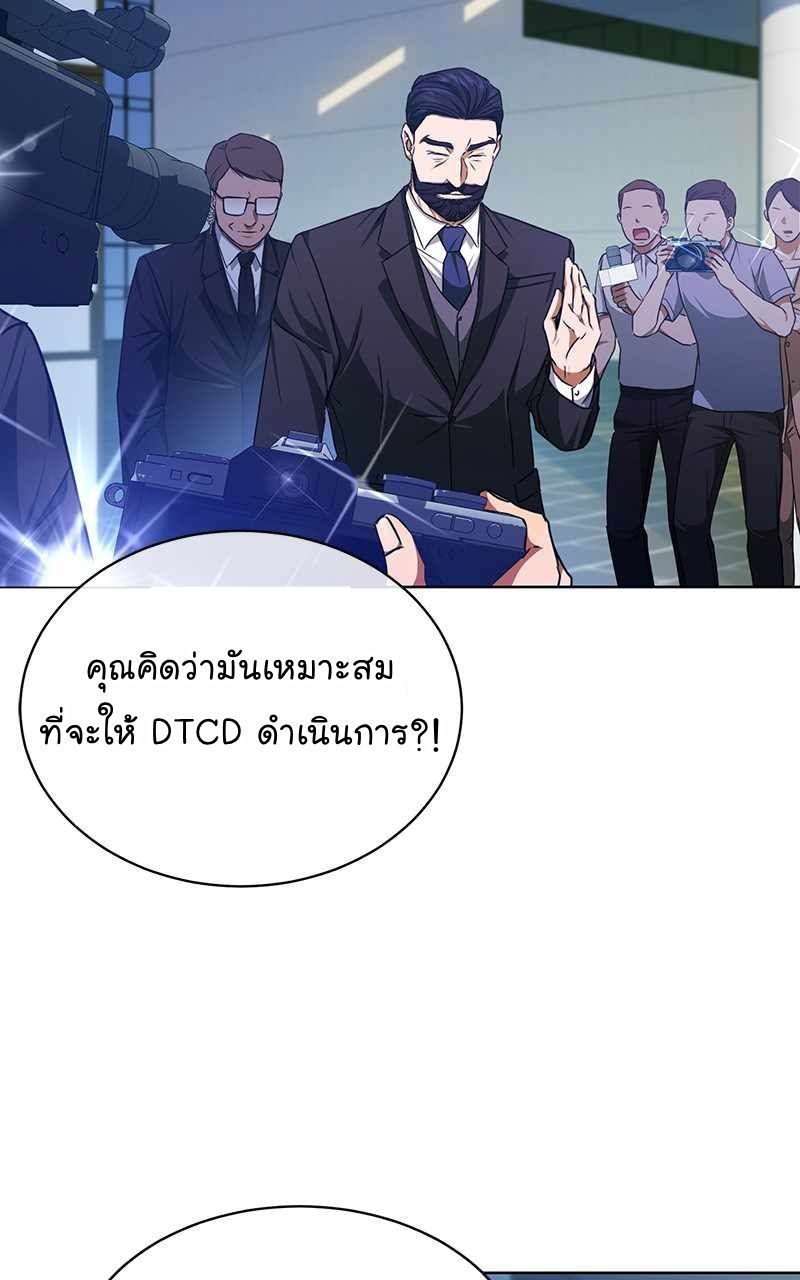 The Bastard of National Tax Service ตอนที่ 46 7