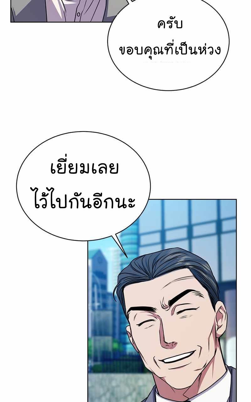 The Bastard of National Tax Service ตอนที่ 46 19