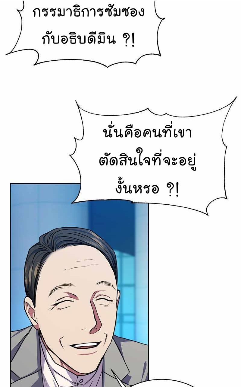 The Bastard of National Tax Service ตอนที่ 46 18