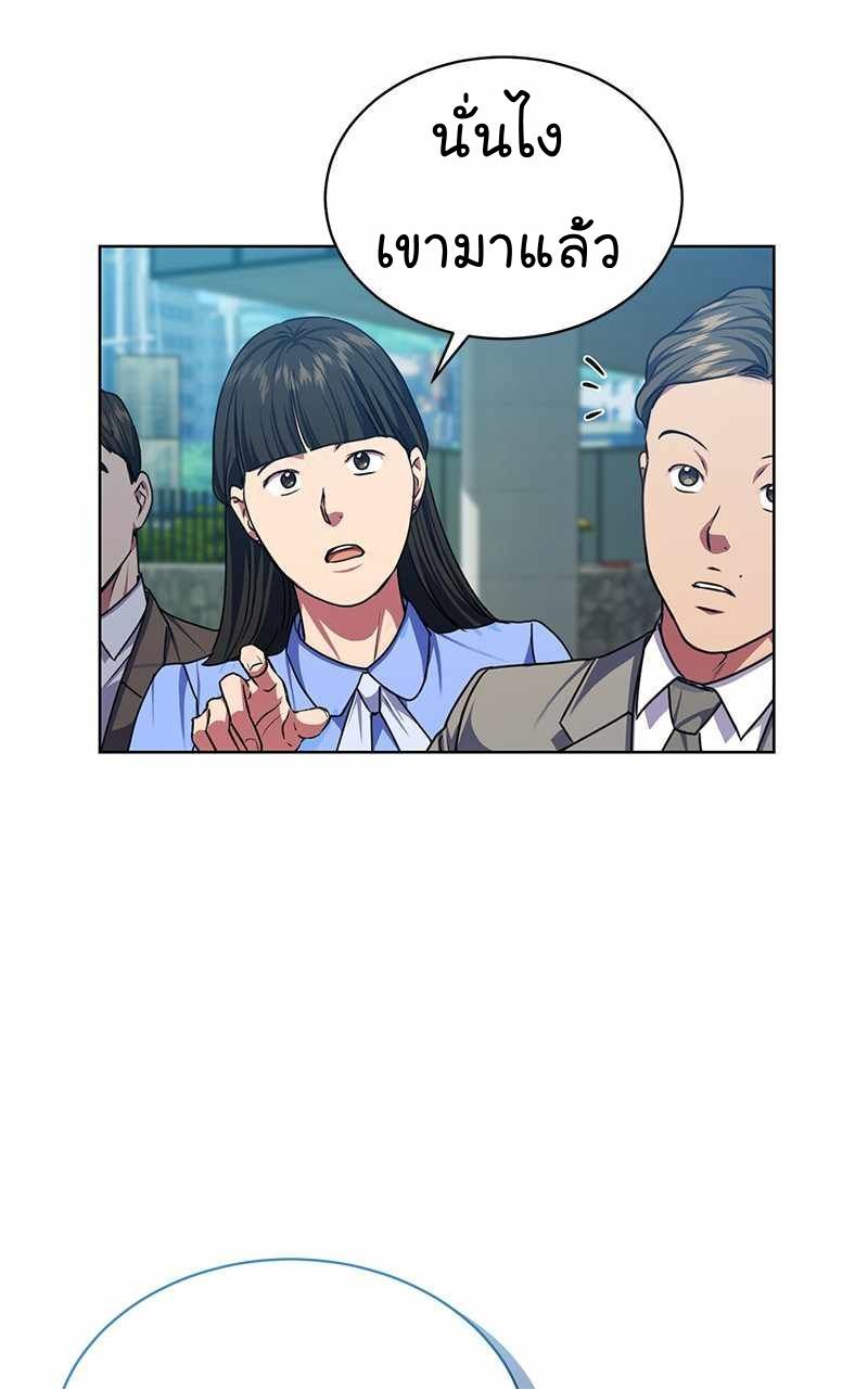 The Bastard of National Tax Service ตอนที่ 46 10
