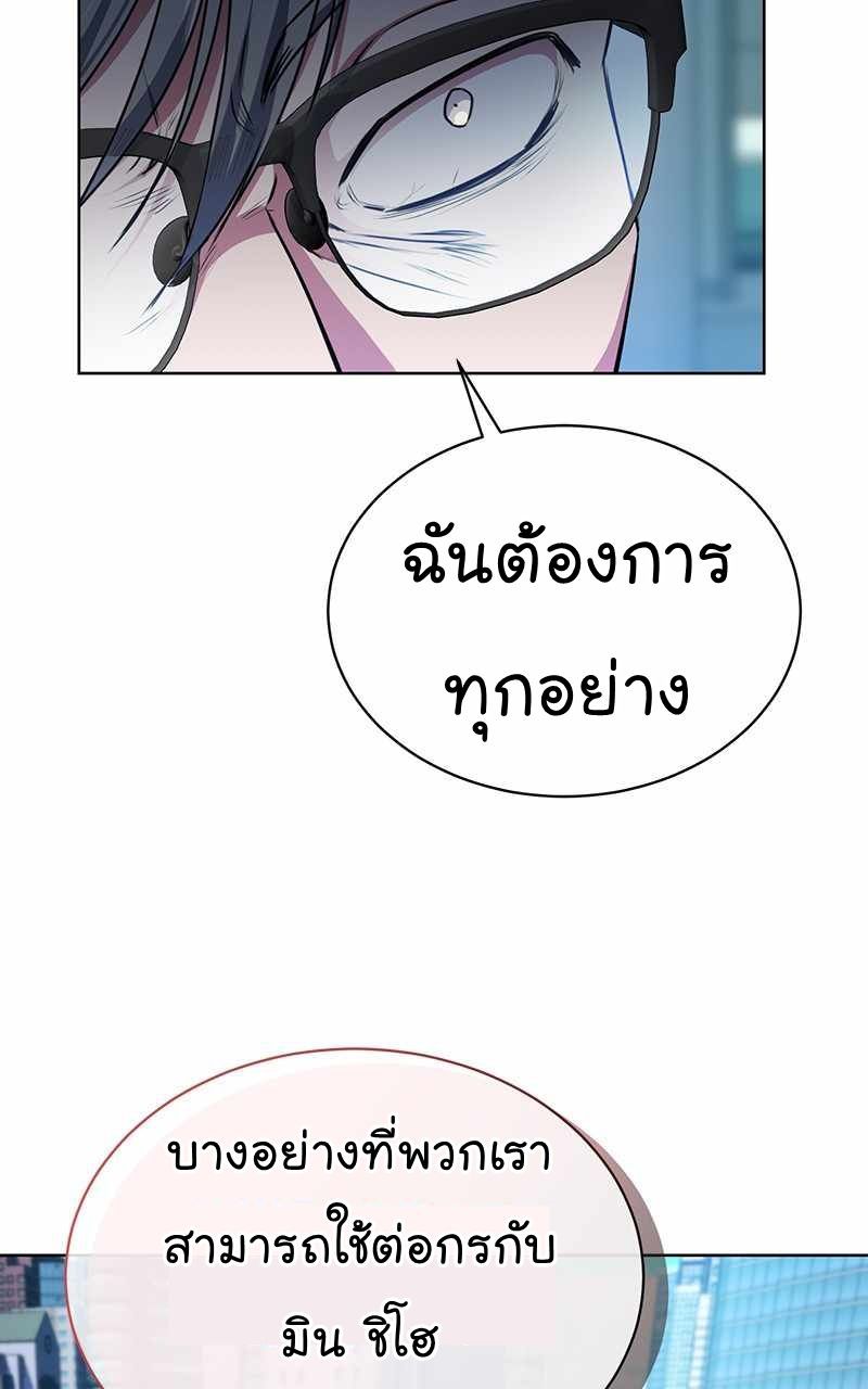 The Bastard of National Tax Service ตอนที่ 46 22