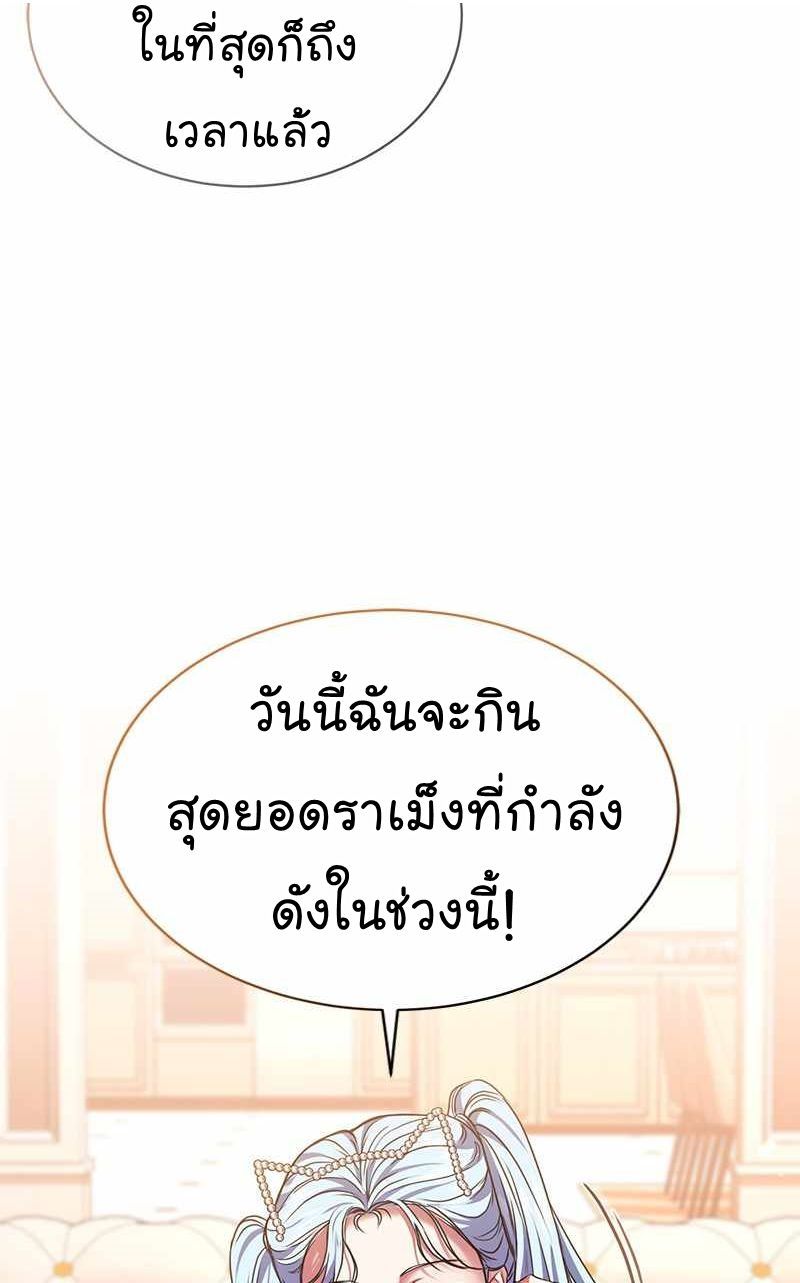 The Bastard of National Tax Service ตอนที่ 46 25