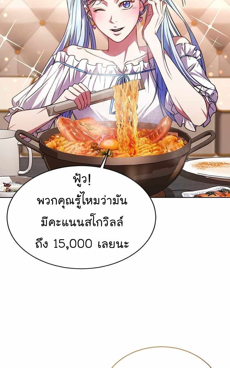 The Bastard of National Tax Service ตอนที่ 46 26