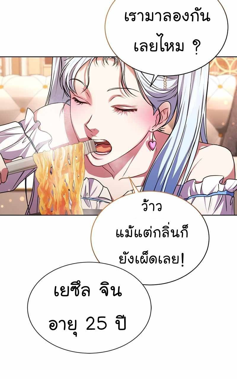 The Bastard of National Tax Service ตอนที่ 46 27