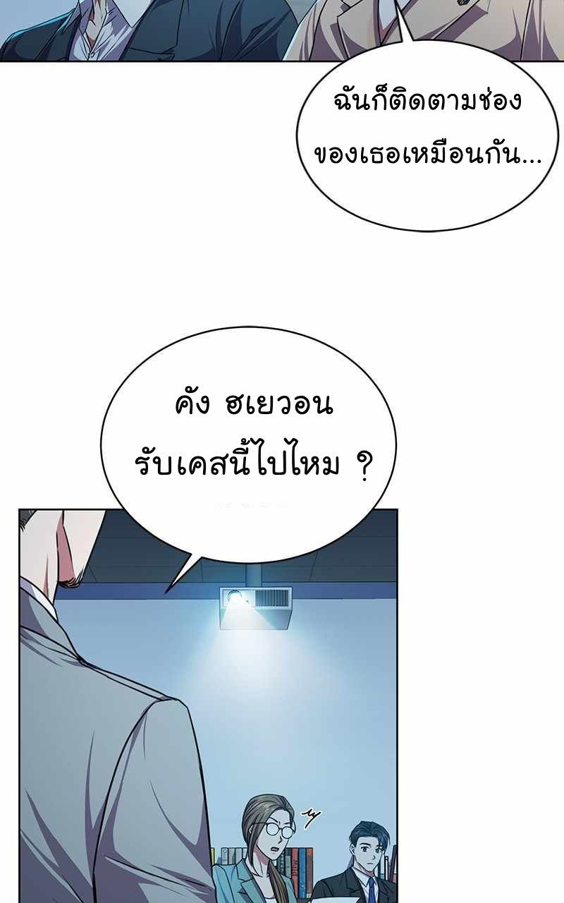 The Bastard of National Tax Service ตอนที่ 46 32